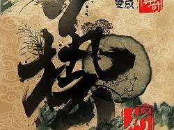 即将逝去的艺术