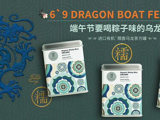 电商端午节海报