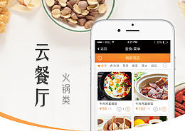 微信餐厅