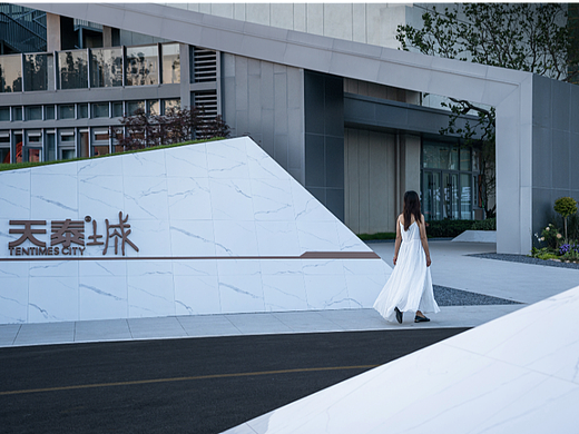 乐陵·天泰城(示范区)