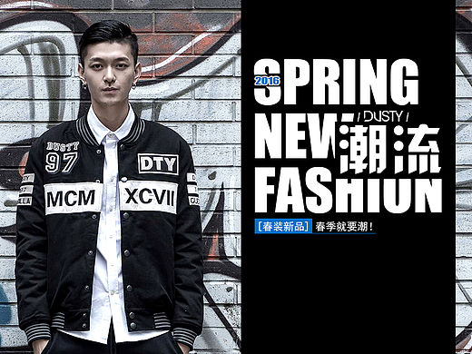 淘宝天猫服装类目 新品海报图