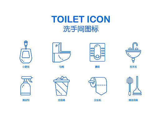 洗手间icon
