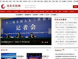 汽车信息类网站