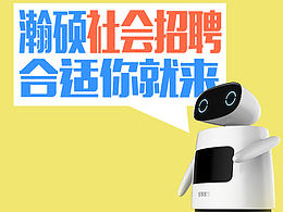 HanS|招聘H5