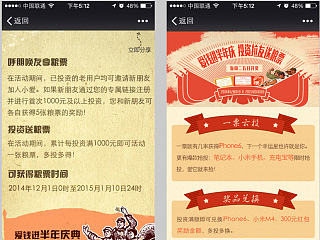 手机活动分享(个人主页-ZNjIxMTU1Ng==) - APP界面 - 站酷设计师ziyourenui原创素材 - 站酷ZCOOL