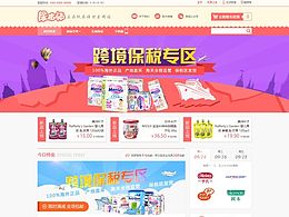近期网页界面设计