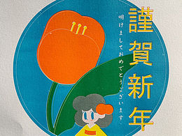 波波子2021年历海报