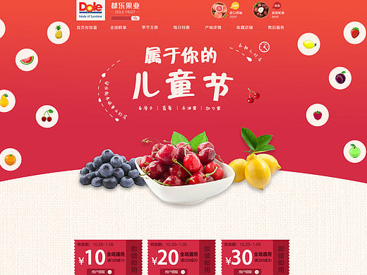 儿童节专题页