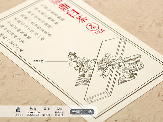藏茶包装——茶饼系列