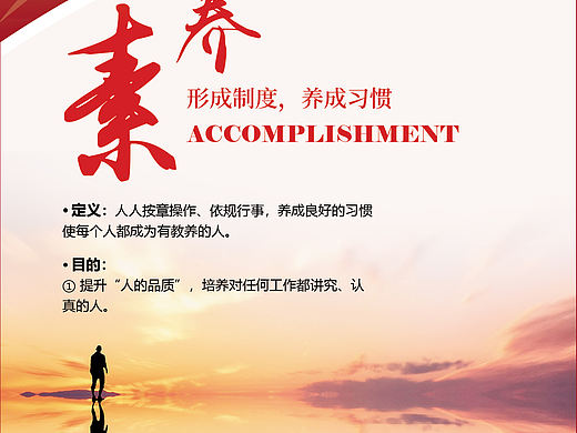 公司5s管理海报