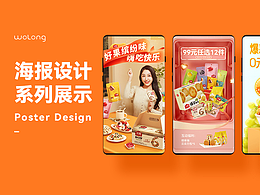 一些近期海报的展示