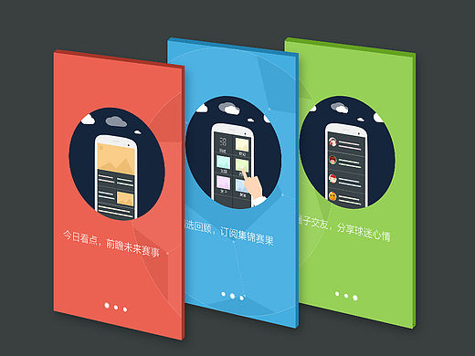 超级直播(个人主页-ZMTU0NjAyMDQ=) - APP界面 - 站酷设计师Jenia原创素材 - 站酷ZCOOL