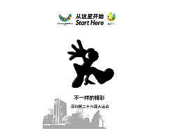 大运会海报设计（个人主页-ZMTI1MDY3Ng==） - 海报 - 站酷设计师刊意原创素材 - 站酷ZCOOL