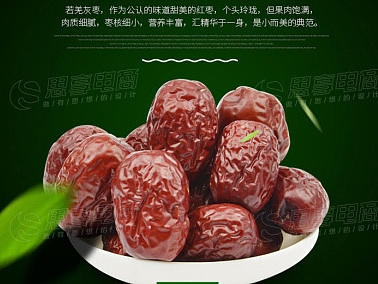 食品干货_详情_若羌红枣-大果
