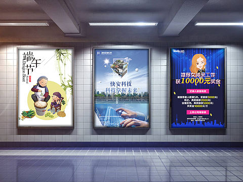 海报设计展示图