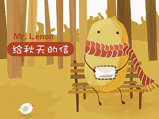 lemon先森給秋天的信（個(gè)人主頁(yè)-ZMTM1MzUyNjQ=） - 主題/皮膚 - 站酷設(shè)計(jì)師不會(huì)飛的兔幾原創(chuàng)素材 - 站酷ZCOOL