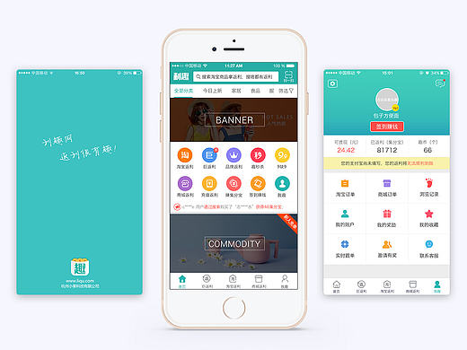 ui展示-利趣网 ui效果图 手机APP界面设计 UI扁平化 界面设计 图标设计 web界面设计