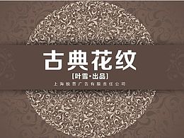 花纹素材