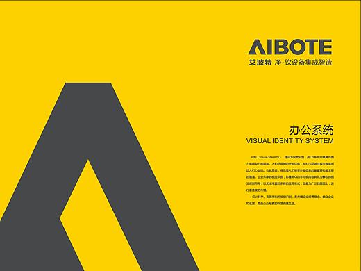 企业VI（办公系统）