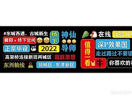 新丑风毕设banner