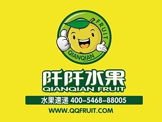 水果店标志  卡通标志设计 字体设计
