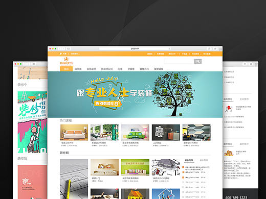 装修网站改版及banner设计