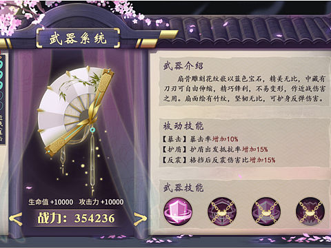 游戏界面设计
