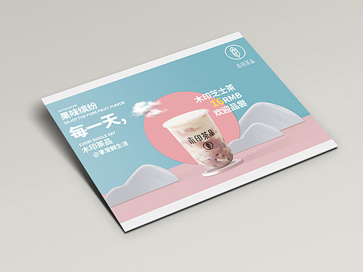 奶茶店新品海报