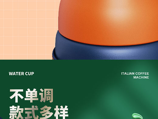 保溫杯詳情頁（個人主頁-ZNTgxMjg2MDA=） - 電商 - 站酷設(shè)計師梅花不會落南山原創(chuàng)素材 - 站酷ZCOOL