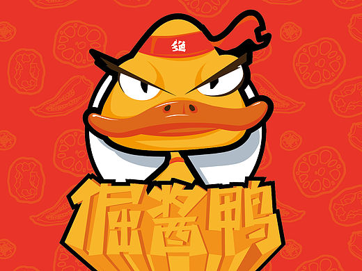 倔酱鸭 