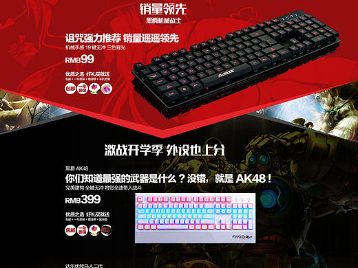 数码产品 首页设计
