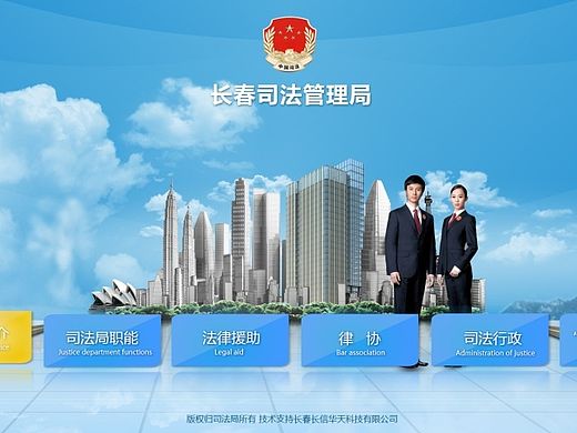 触摸屏界面
