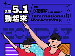 五一解锁新姿势!