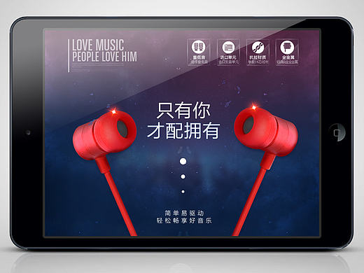 原创作品：淘宝天猫京东电子商务专题页耳机详情页电子科技产品页面