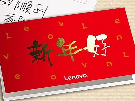 love on lenovo 爱上联想