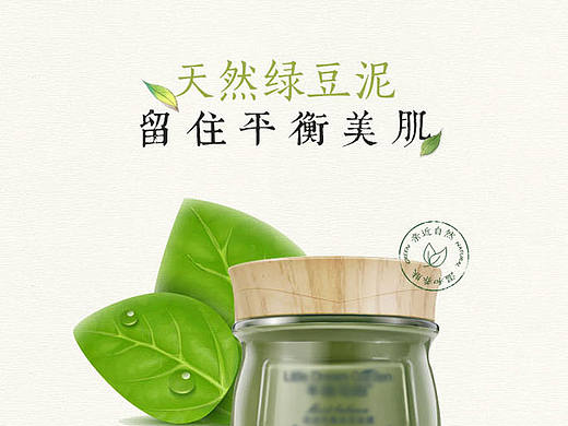 面膜泥详情页模板（个人主页-ZMTc1MzI3NTI=） - 电商 - 站酷设计师辛菡原创素材 - 站酷ZCOOL