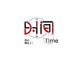 字体