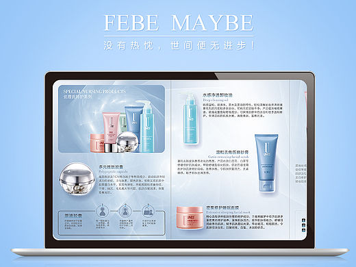-化妆品-优理氏宣传折页
