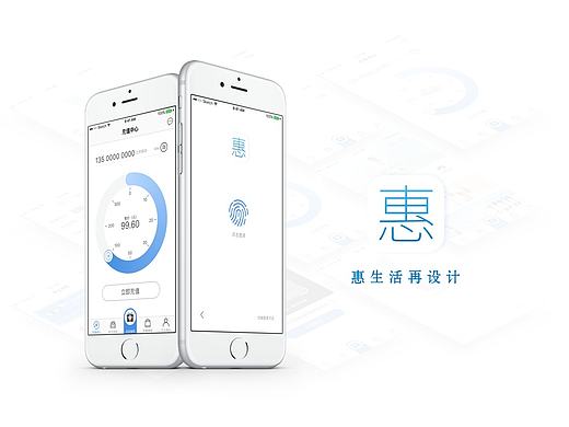 惠生活reDesign