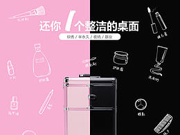 化妝箱詳情制作