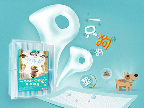 PP垫详情页设计