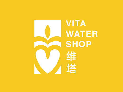 VITA 维塔 奶茶店vi设计