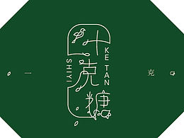 十一克糖，LOGO设计