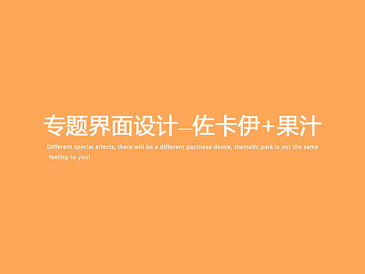 专题