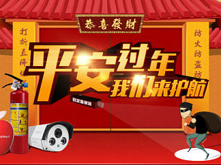 安防专场的页面