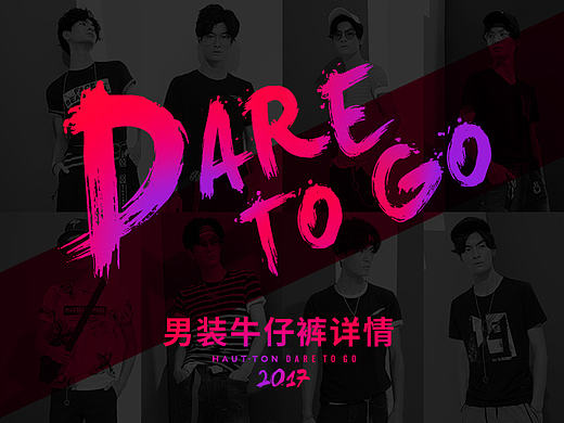 男装牛仔裤详情页