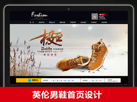 2015男鞋首页（个人主页-ZMTc0MDA0OTY=） - 电商 - 站酷设计师影子visual原创素材 - 站酷ZCOOL