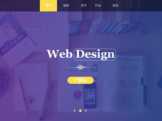 个人网站