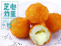 美食海报