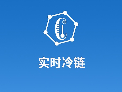 冷链app